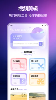 玫瑰秀视频播放器2026最新版本应用截图1