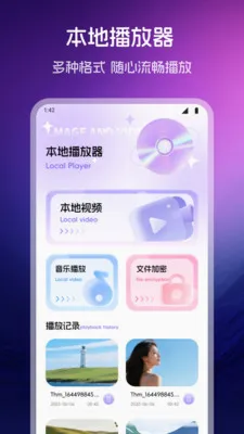 玫瑰秀视频播放器2026最新版本应用截图3