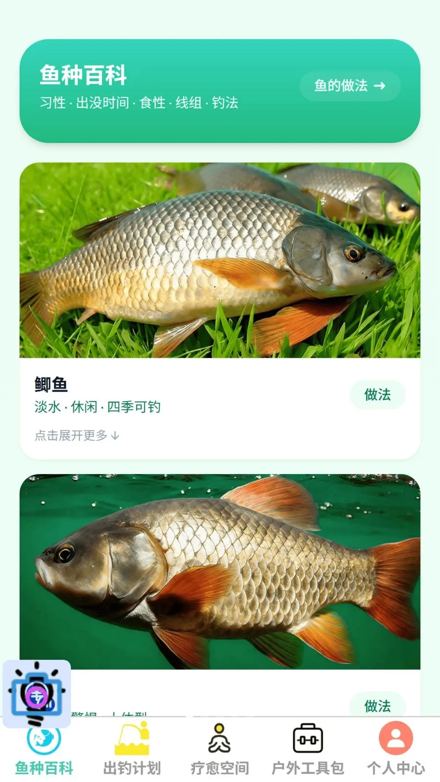 霄云畅钓2026最新版本应用截图1