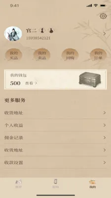 一缕韵香(品质严选商城)应用截图4