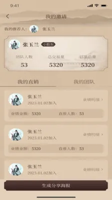 一缕韵香(品质严选商城)应用截图2