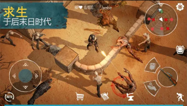 生或死生存内置菜单手游截图1