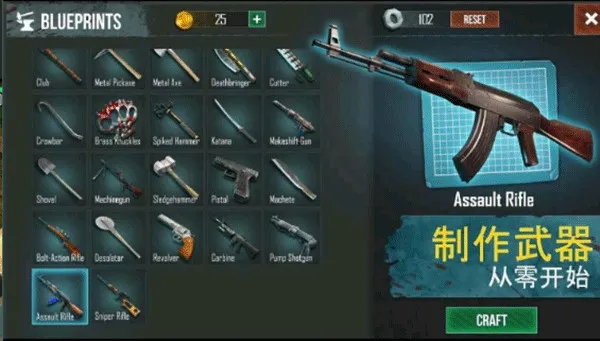 生或死生存内置菜单手游截图2