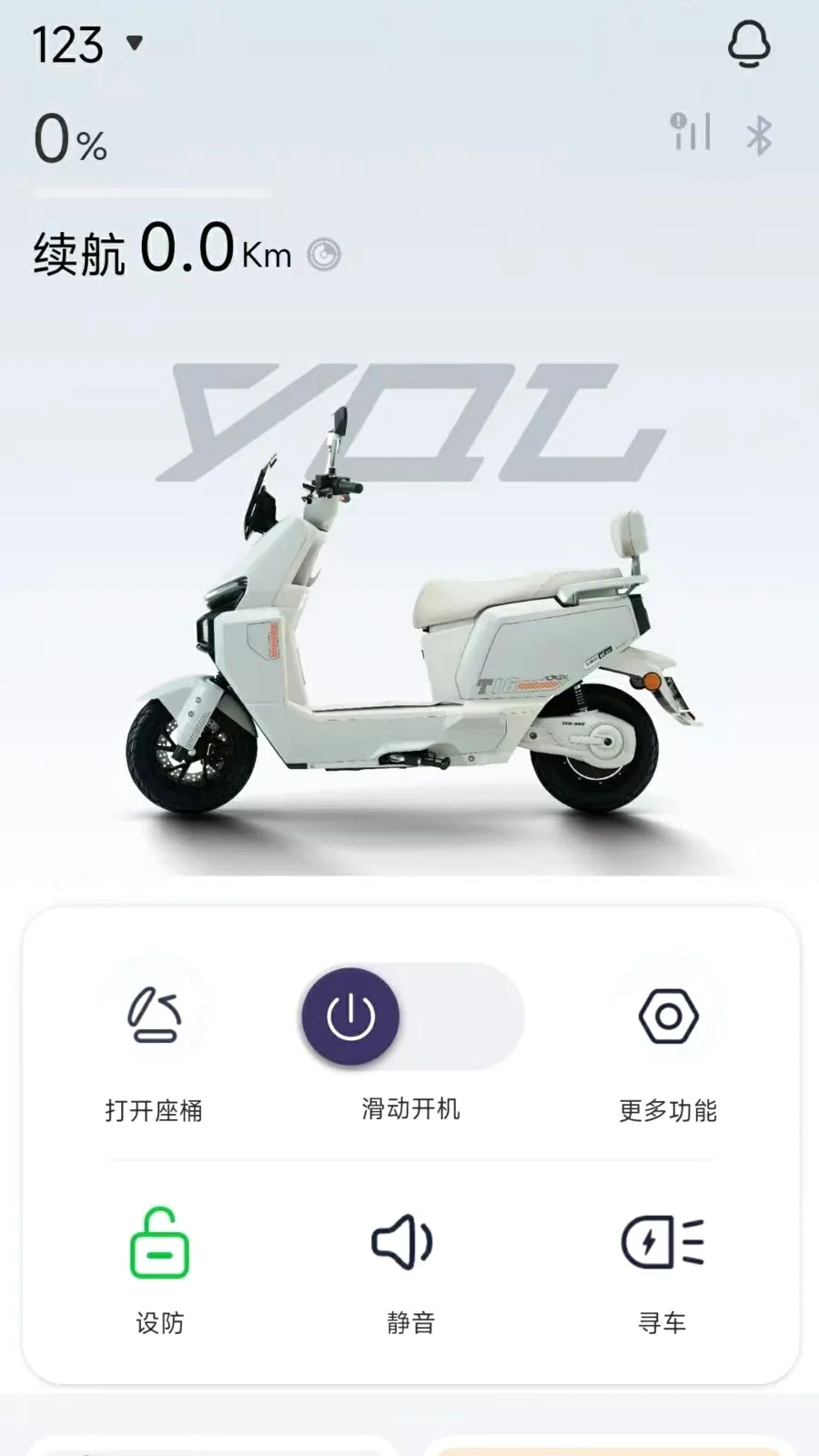 骑铃出行(智能出行软件)应用截图1