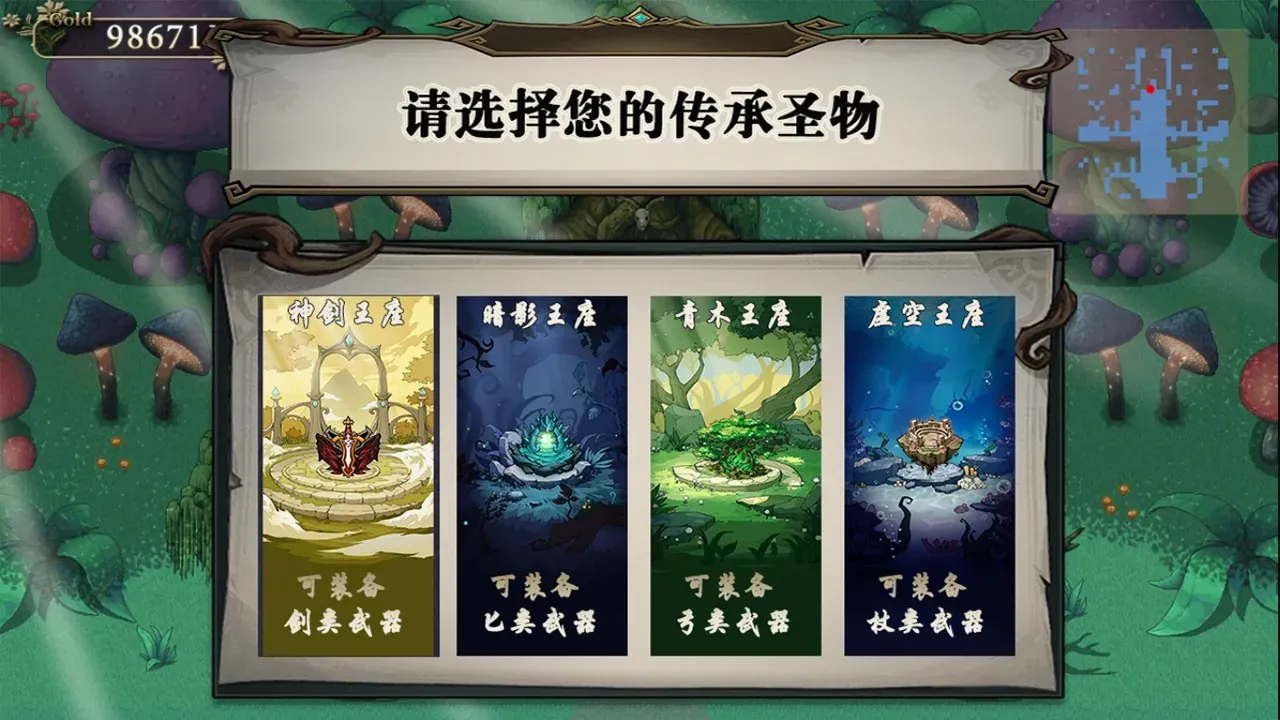 开个荒(暗黑冒险刷宝游戏)手游截图4