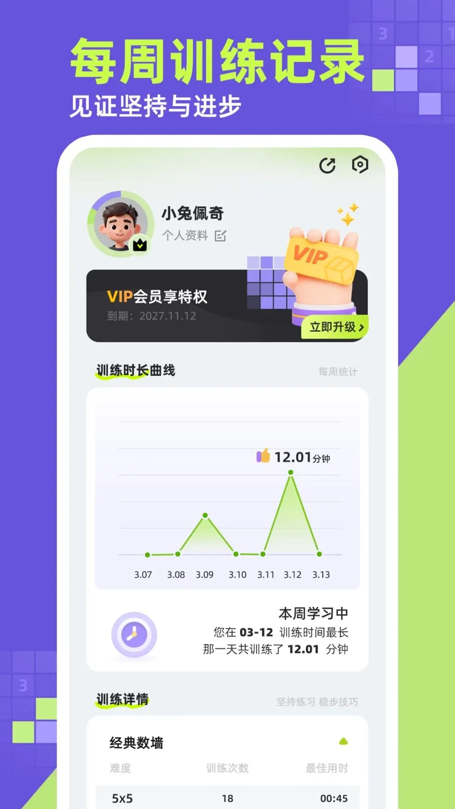数墙2026官方最新版本手游截图4