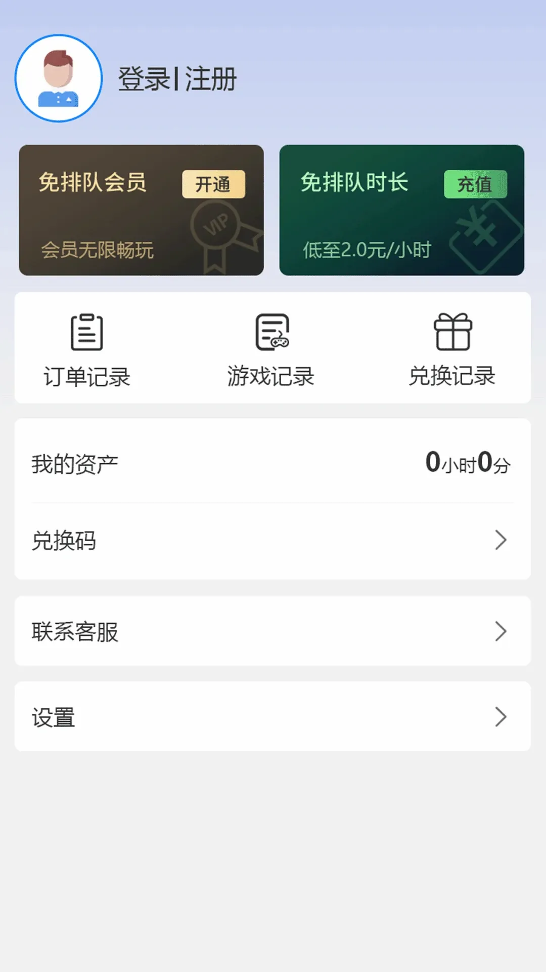 创亿云游(云游戏平台)应用截图2