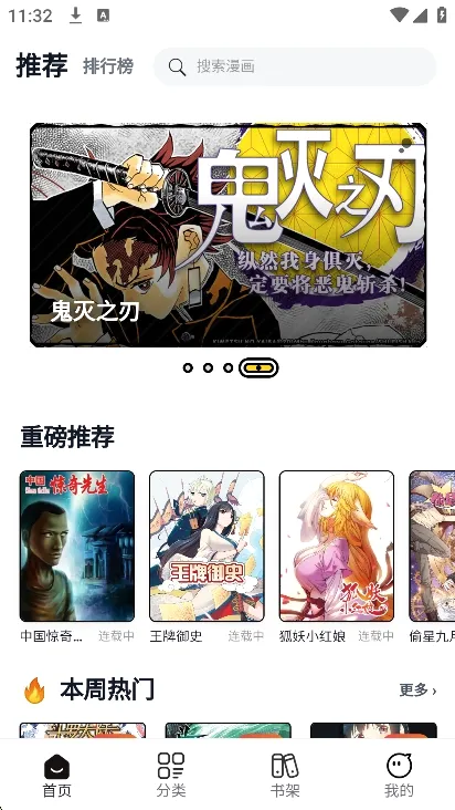 漫Boo漫画2026官方最新版本应用截图1