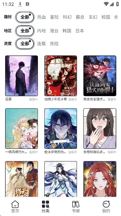 漫Boo漫画2026官方最新版本应用截图2