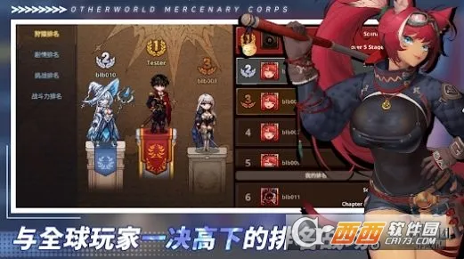 异世界佣兵团养成记折相思最新破解版手游截图4
