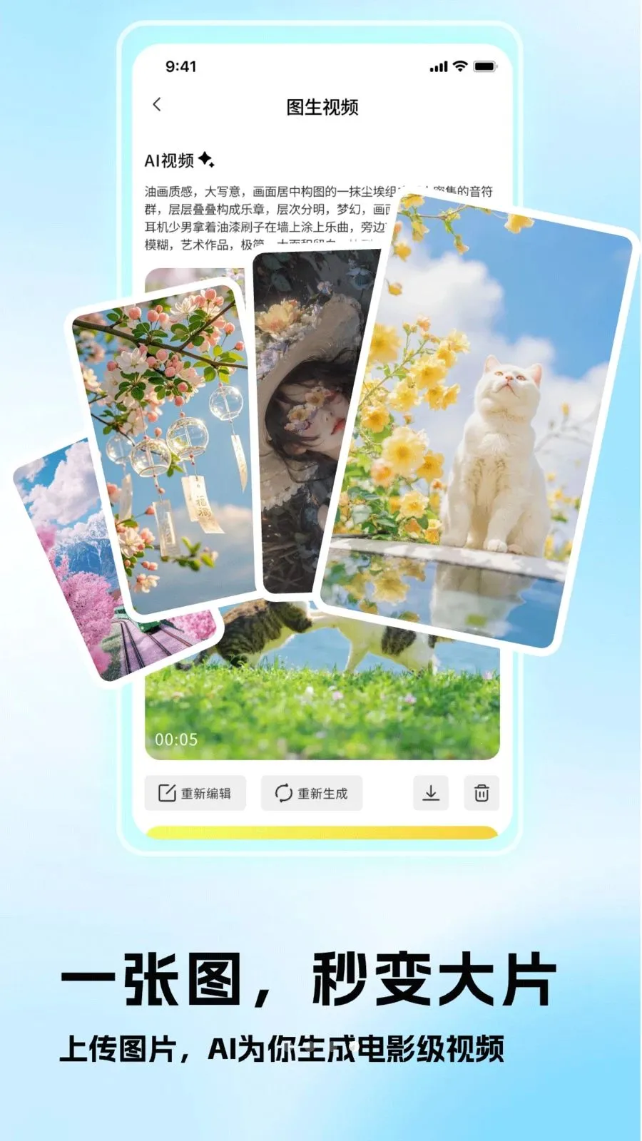 AI 写作生成2026官方最新版本应用截图4