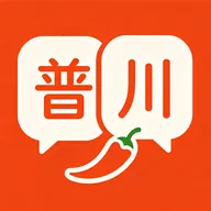 四川话翻译(川话翻译APP)官方最新版
