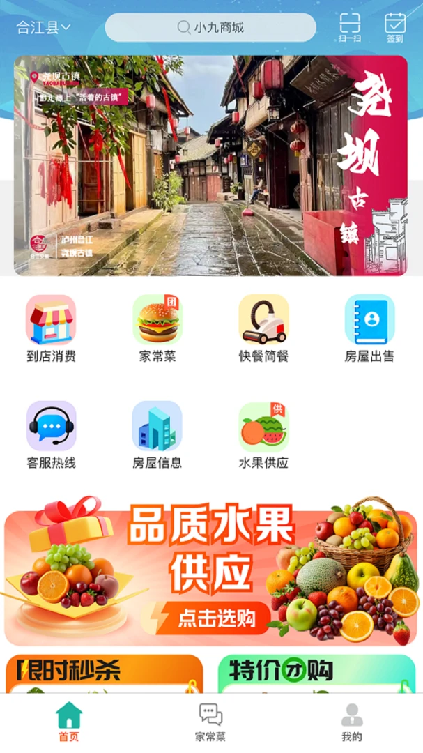 小九商城最新安卓版应用截图3
