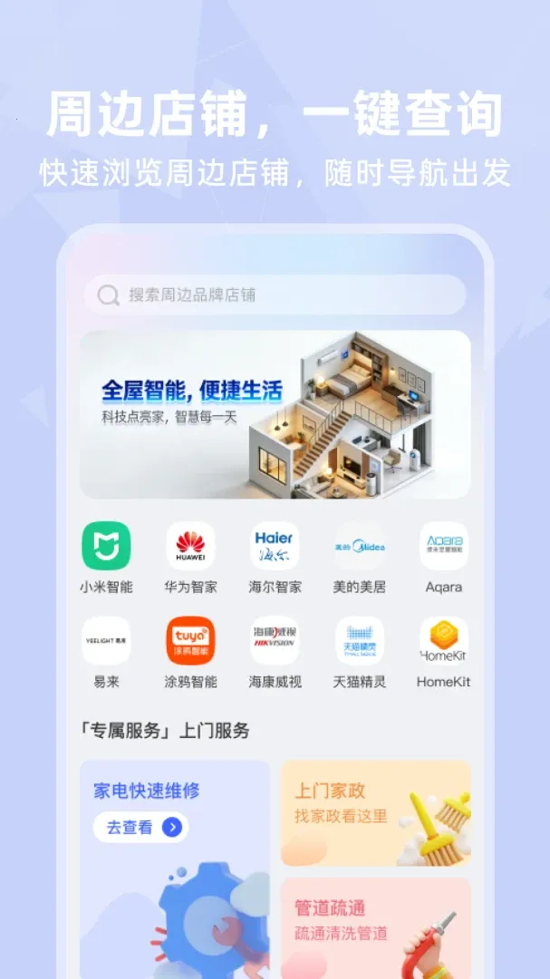 免费监控远程连(家庭监控工具)应用截图2