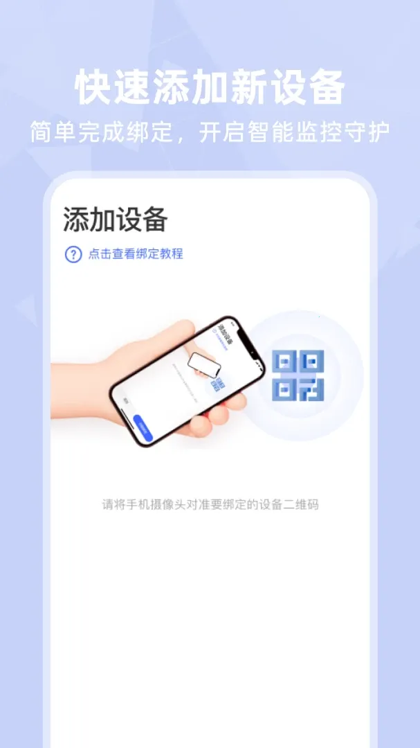 免费监控远程连(家庭监控工具)应用截图1