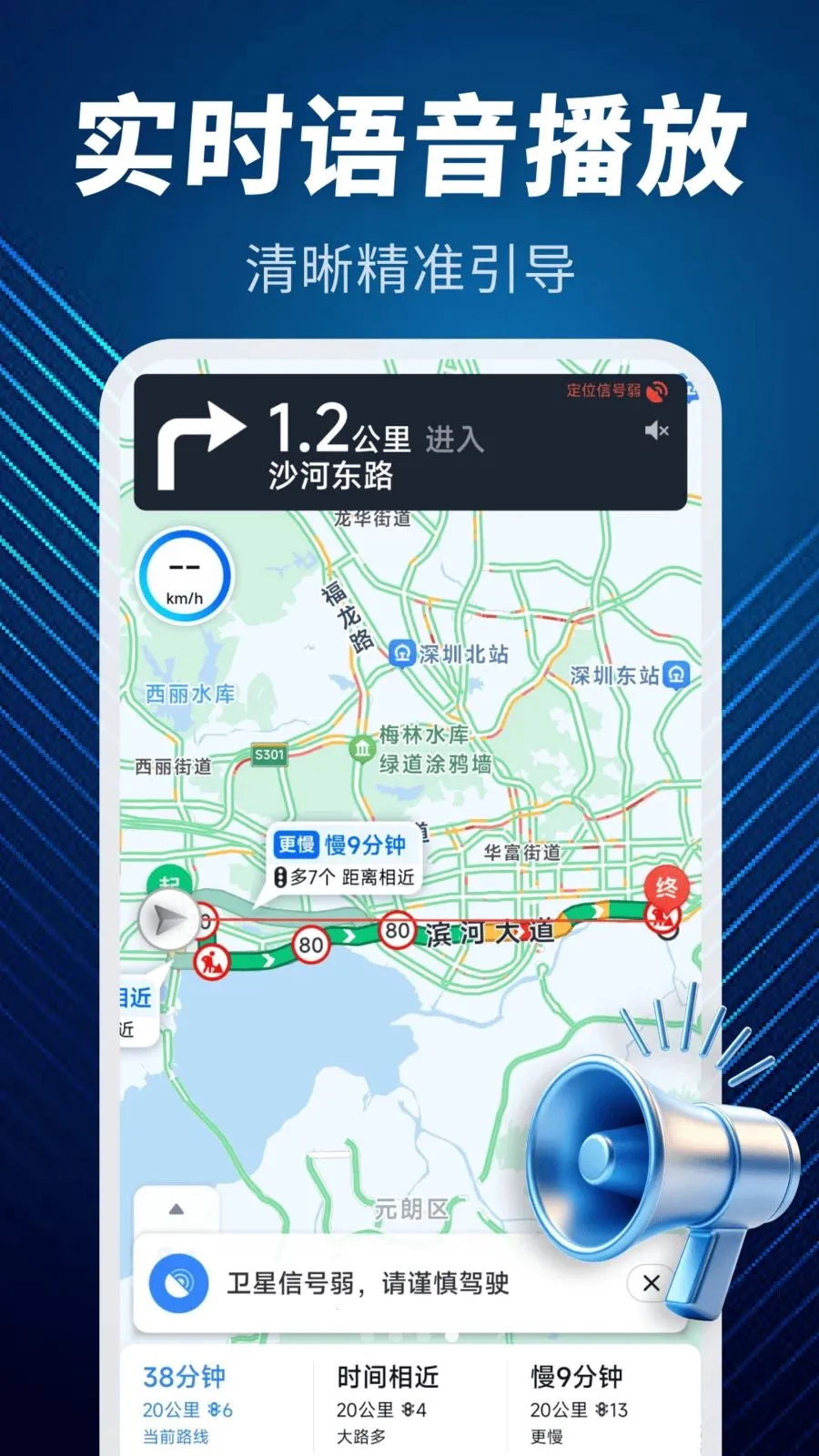 手机免费导航准最新手机版应用截图1