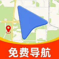 手机卫星免费地图(出行导航工具)官方最新版