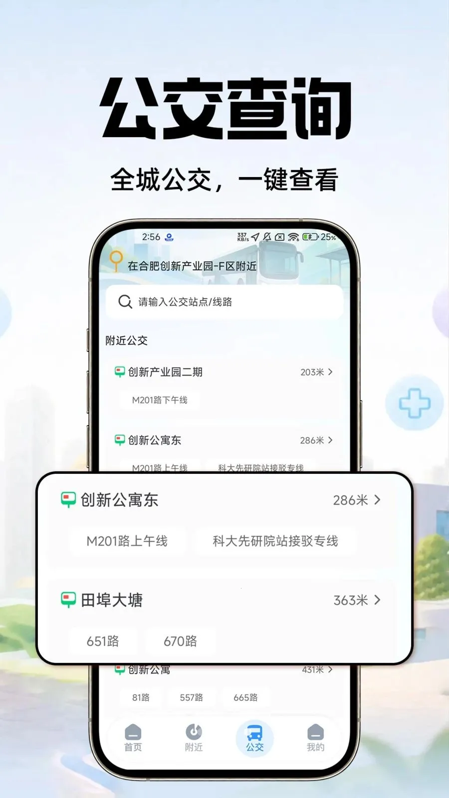 手机卫星免费地图(出行导航工具)应用截图2