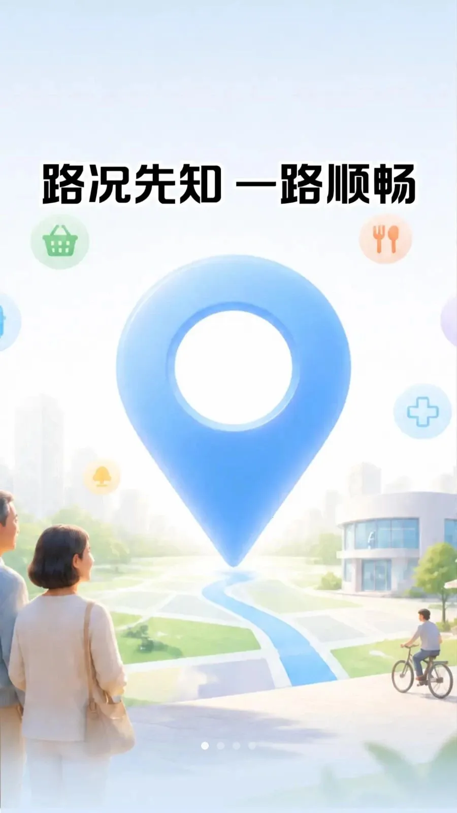 手机卫星免费地图(出行导航工具)应用截图4