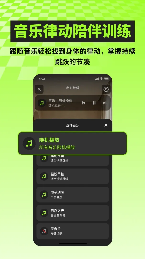 AI跳绳计数训练(跳绳计数应用)手游截图2