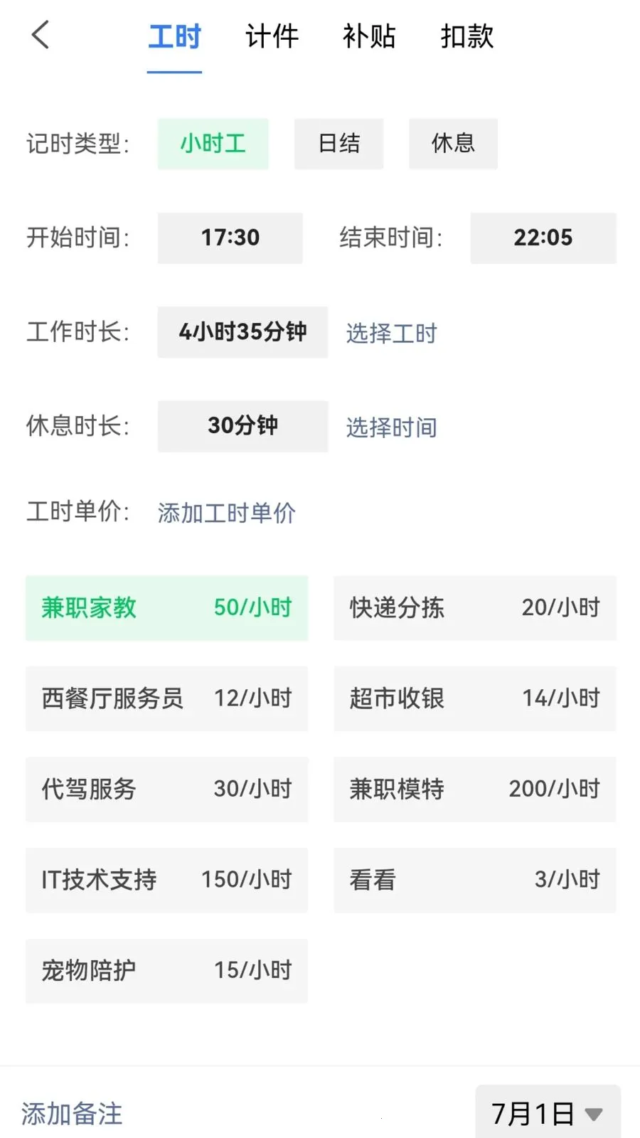 可可记账2026官方最新版本应用截图4