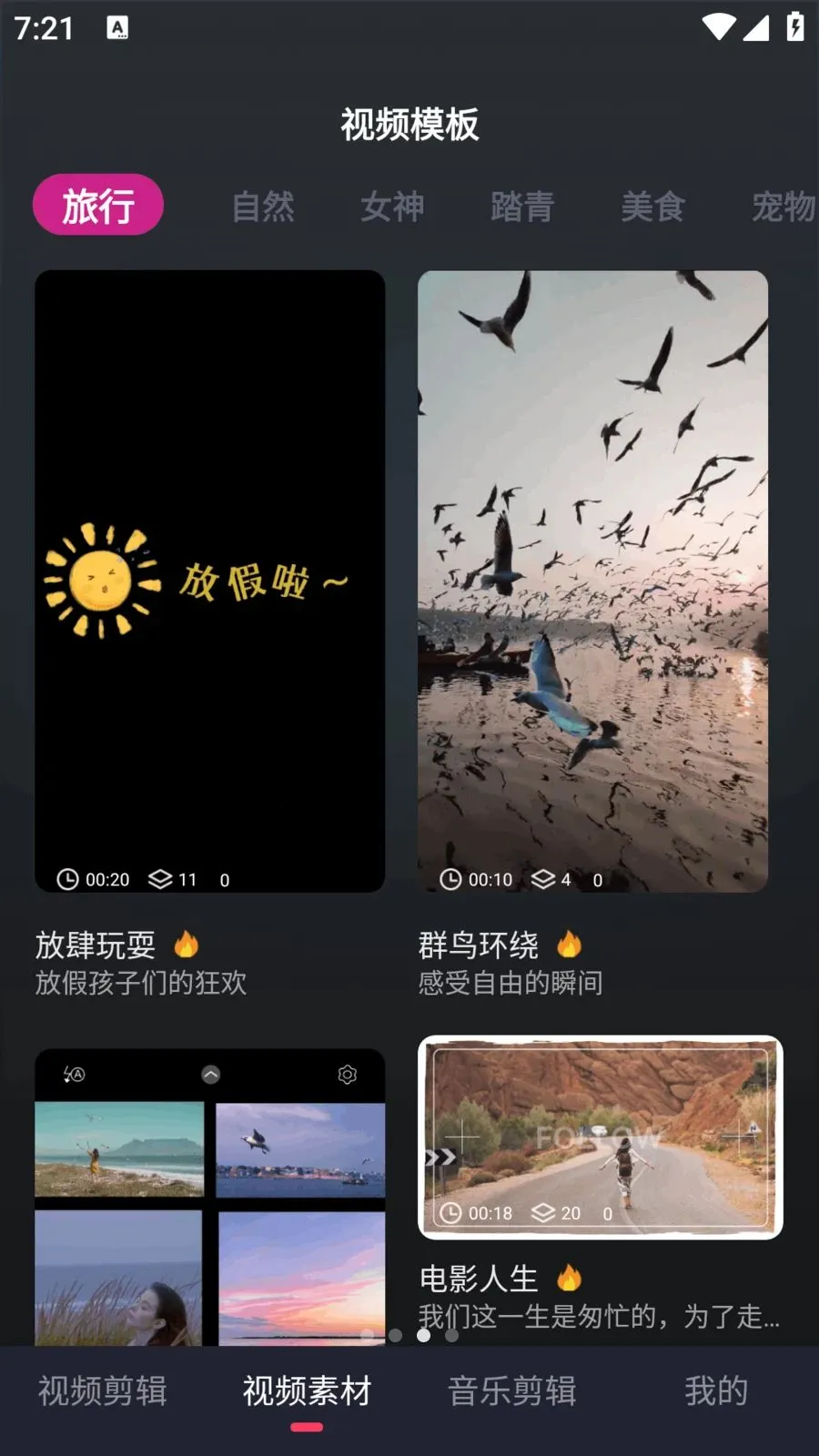 DJ视频剪辑2026最新版本应用截图1