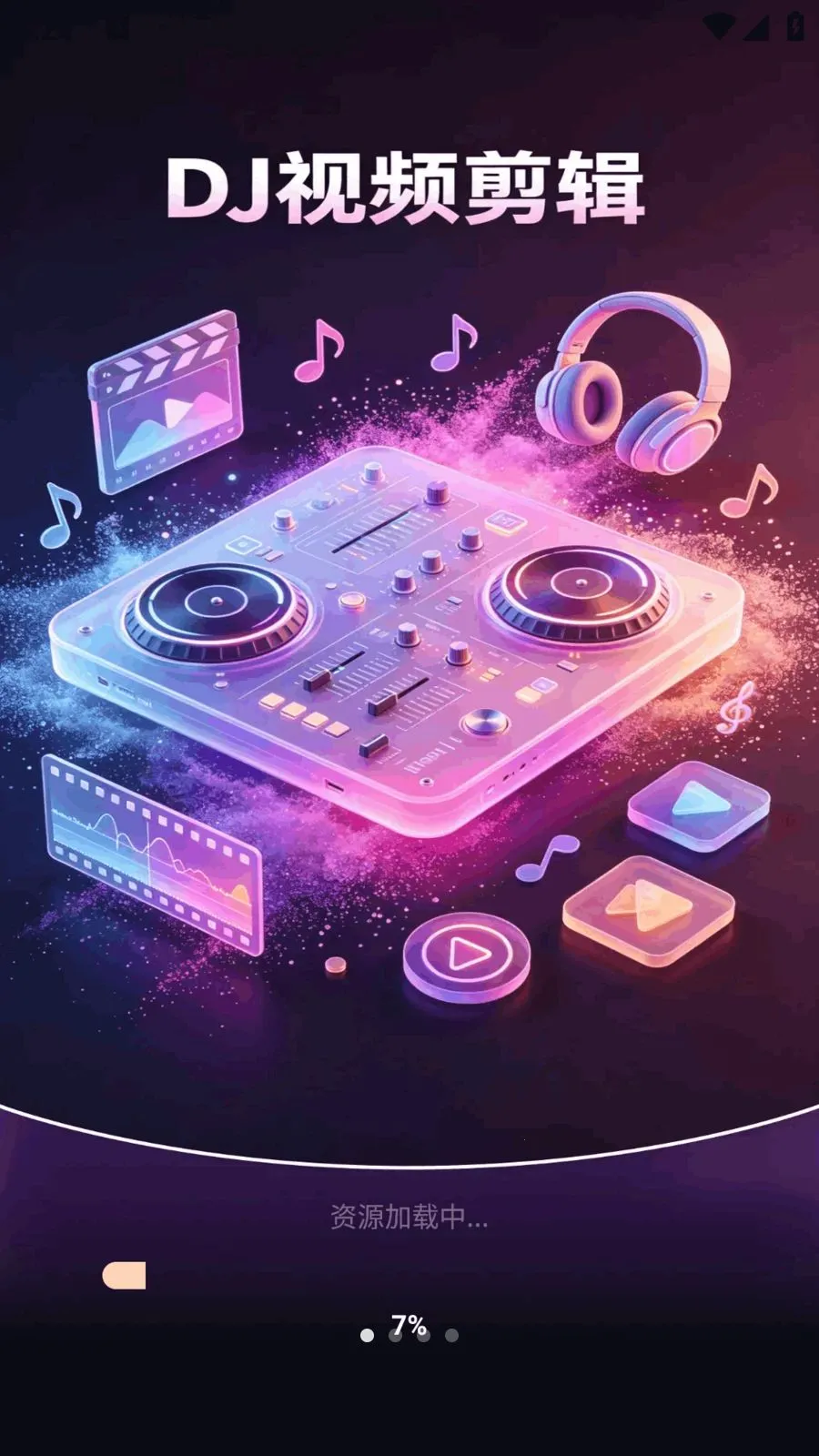 DJ视频剪辑2026最新版本应用截图3