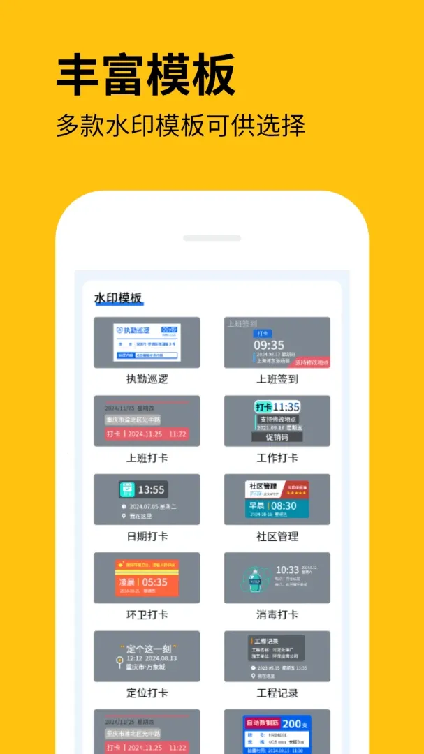 全民水印拍照相机2026官方最新版本应用截图1