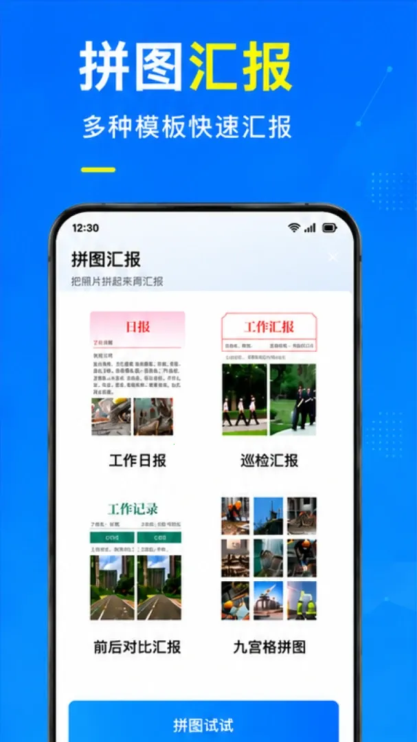 水印相机实时拍(水印相机工具)应用截图4
