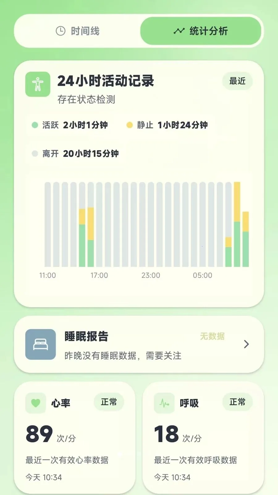 小瓣安心宝2026官方最新版本应用截图4