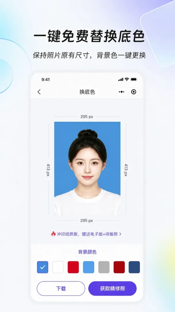 星河证件照(证件照制作软件)应用截图1