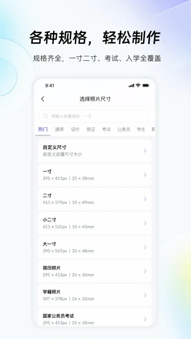 星河证件照(证件照制作软件)应用截图4