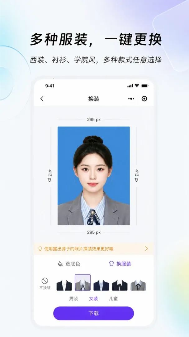 星河证件照(证件照制作软件)应用截图2