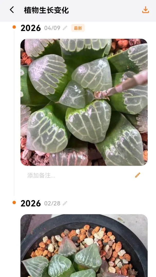 园艺圈(植物园艺交流)应用截图1