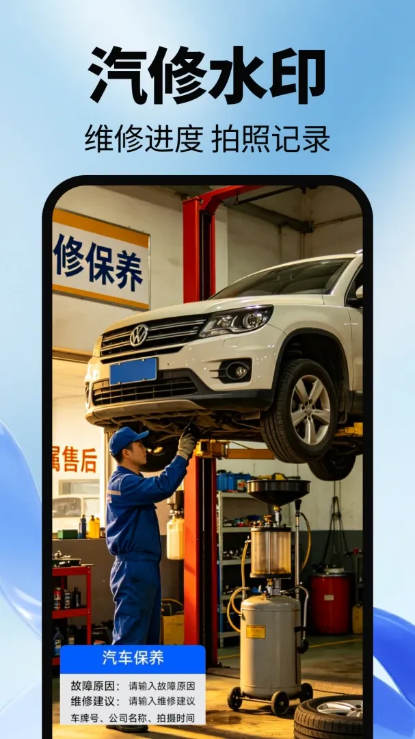 AI水印相机拍照(水印相机记录工具)应用截图2