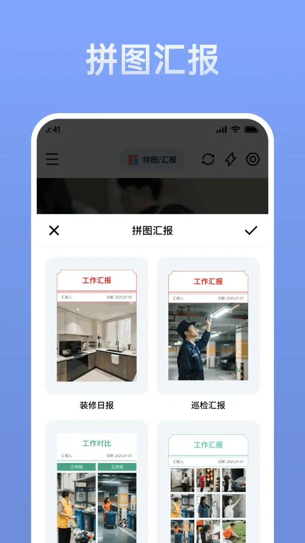 水印相机智能拍照(多功能拍照工具)应用截图3