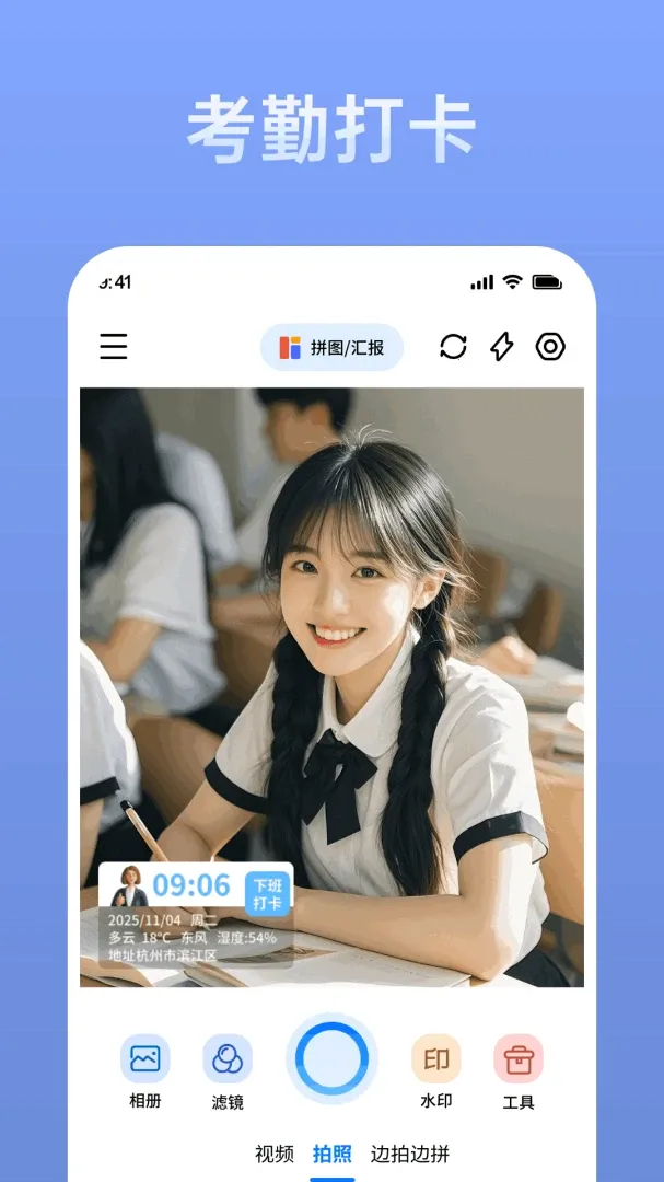 水印相机智能拍照(多功能拍照工具)应用截图2