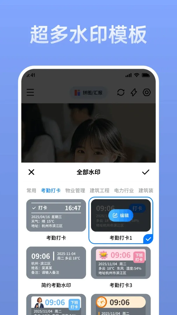 水印相机智能拍照(多功能拍照工具)应用截图1