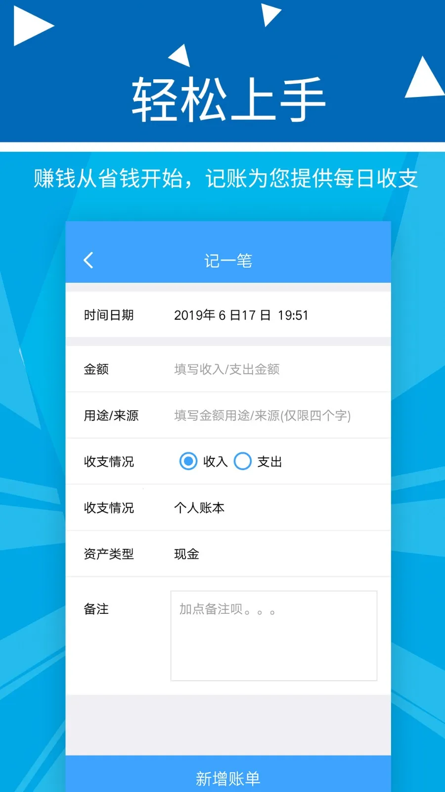 波澜旺财记账(财务记账软件)应用截图3