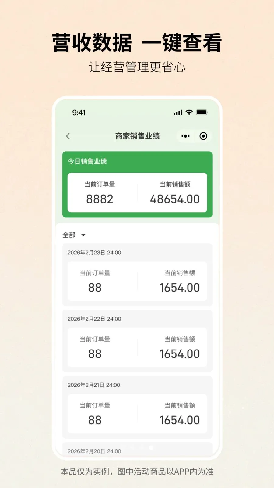 一米臻选2026官方最新版本应用截图3