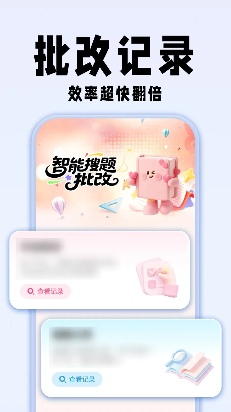 免费搜作业答案2026最新版本应用截图1