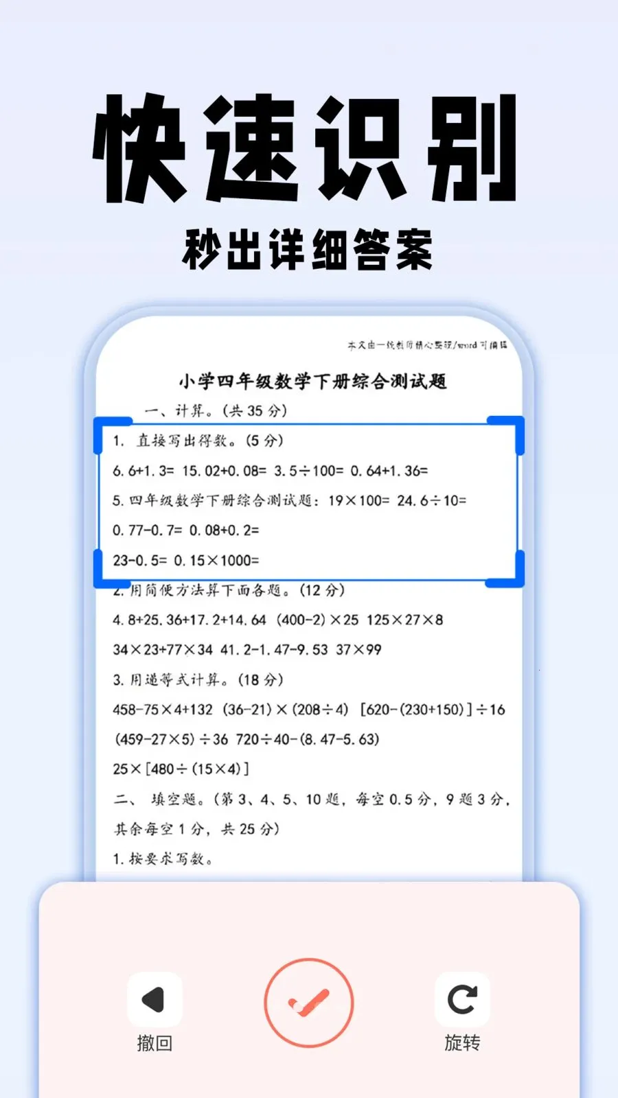 免费搜作业答案2026最新版本应用截图2