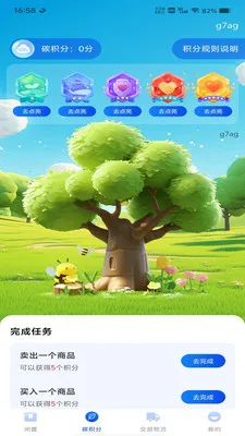 转手二手闲置(闲置交易平台)应用截图4