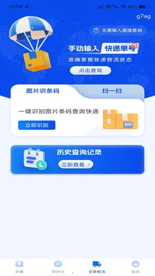 转手二手闲置(闲置交易平台)应用截图3