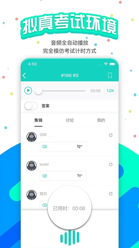 PTE猩际口语(PTE备考工具)应用截图2