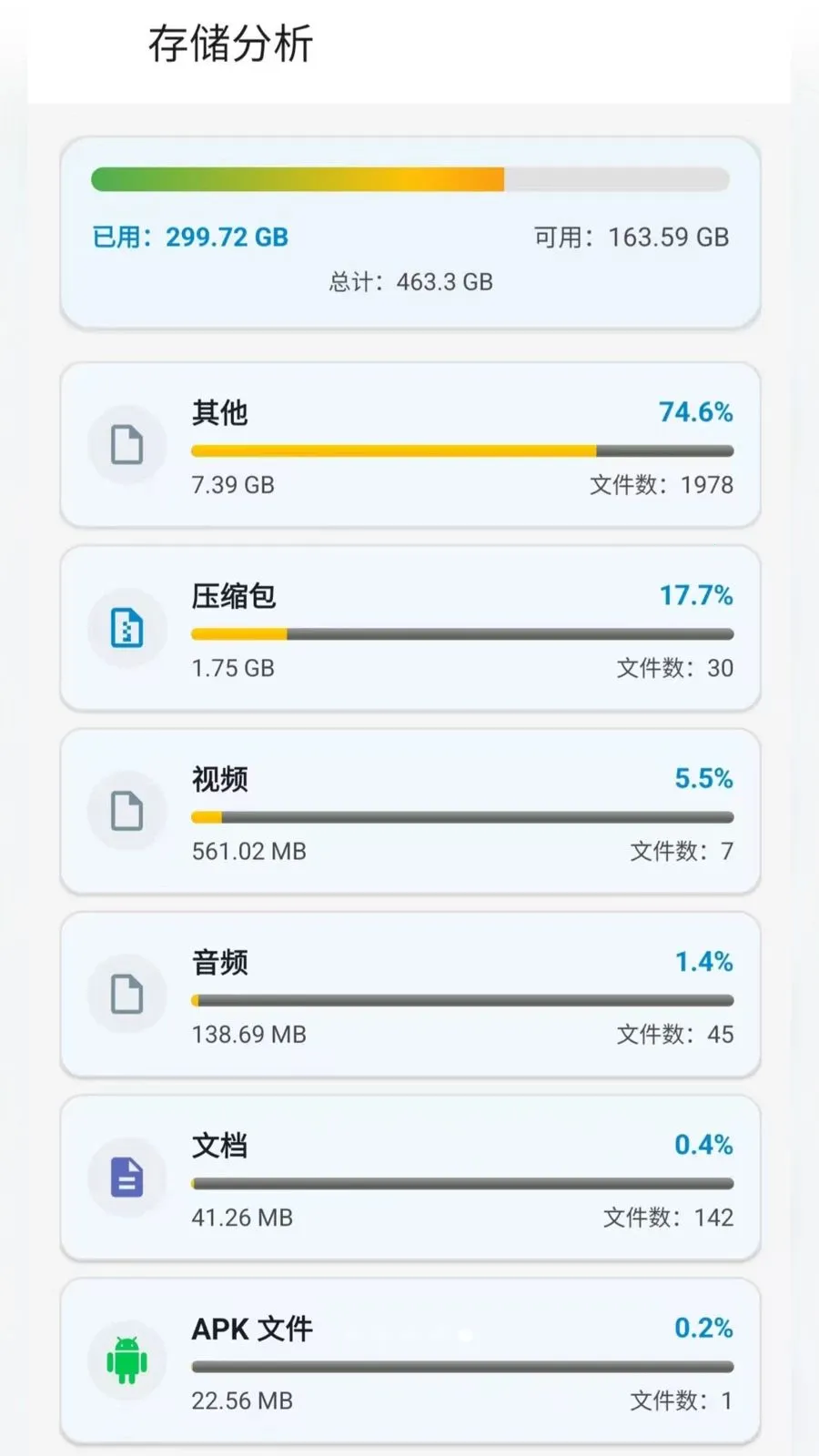 跨平台文件解压压缩(文件解压压缩工具)手游截图1