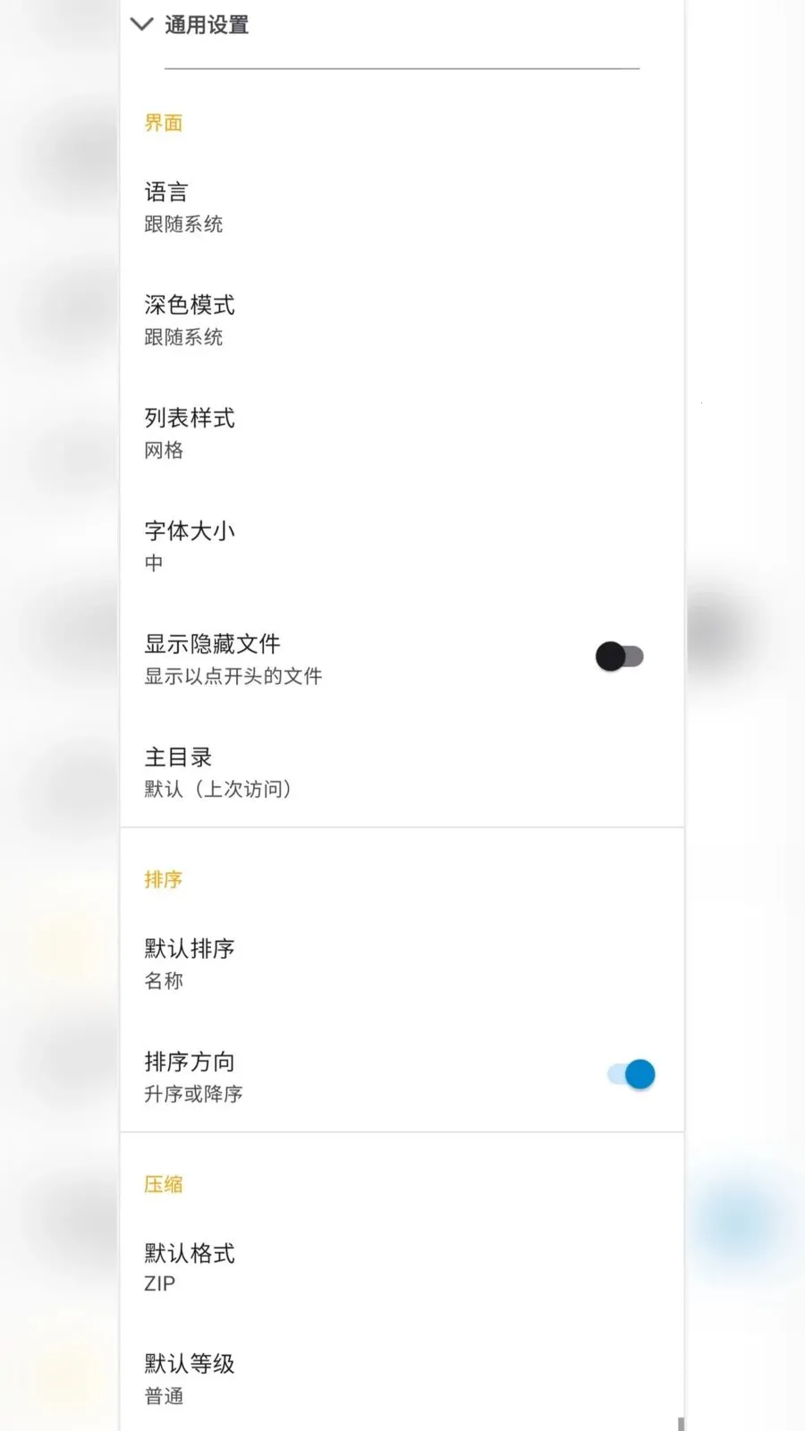 跨平台文件解压压缩(文件解压压缩工具)手游截图4