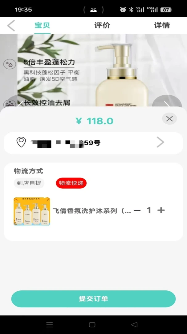 乐乐搭(城市搭伴平台)应用截图4