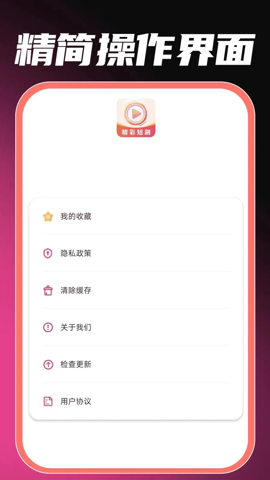 免费看全网短剧(短剧随心刷平台)应用截图3