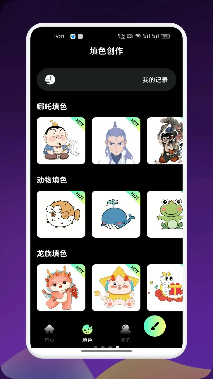 Artes画画2026最新版本应用截图3